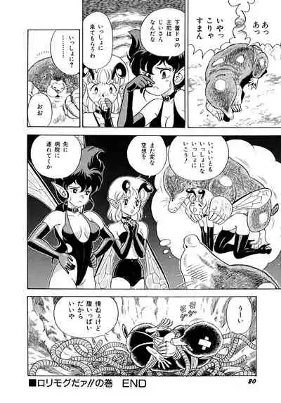 [Kondom] Bondage Fairies 2