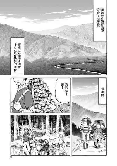 P.T.A. PanSto Tights Ashi