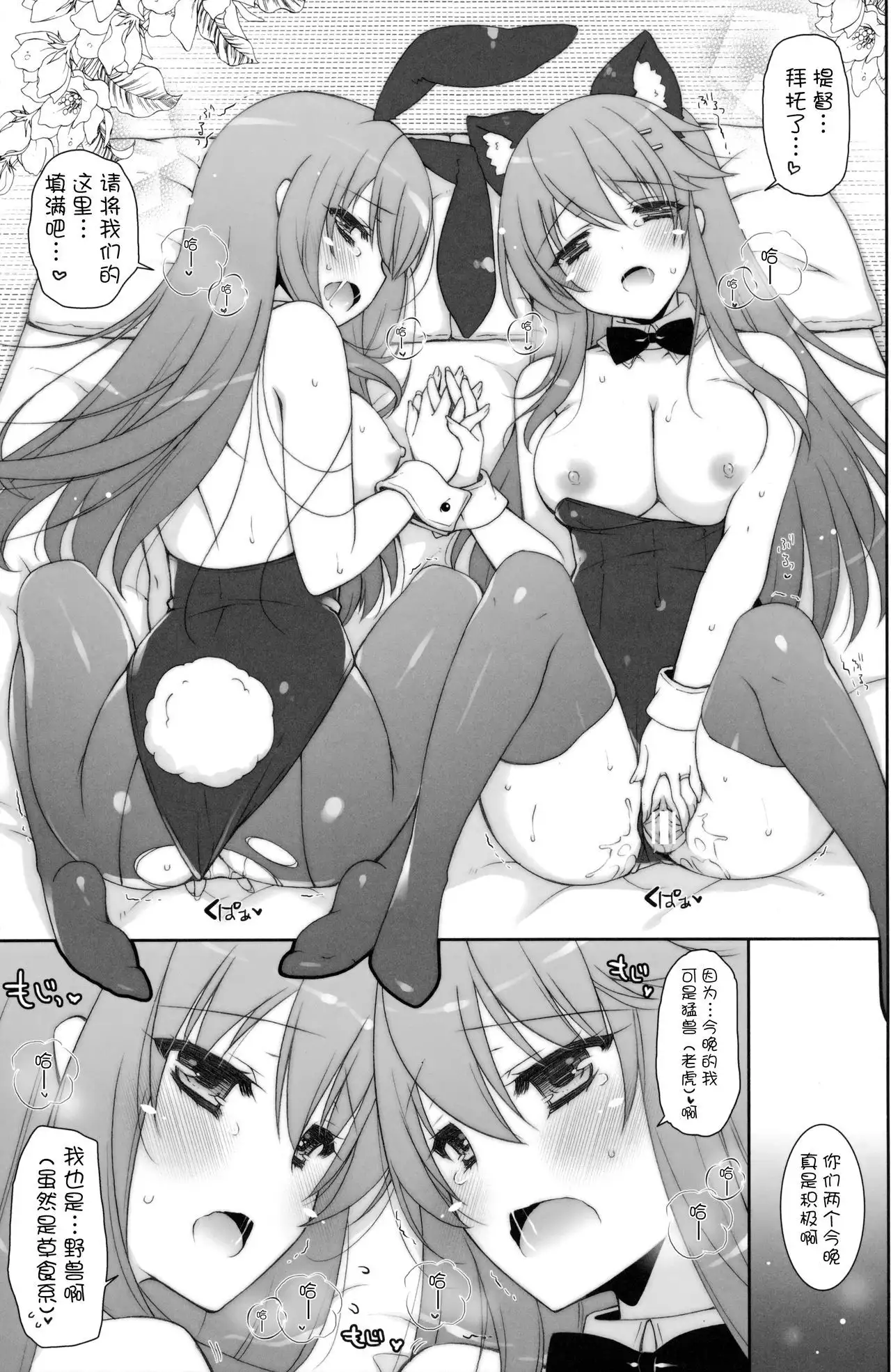 Ware, Haruna-tachi to Yasen ni Totsunyuu su!! 2