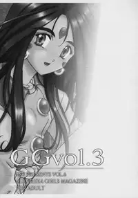 [TSK (Fuuga Utsura)] GG vol. 3 (Various)