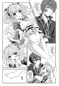 (FF22) [Denmoe (Sorasedo)] Black Jackpot (Unlight) [Chinese]