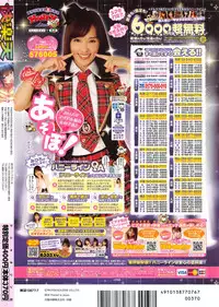 COMIC Kairakuten 2016-07