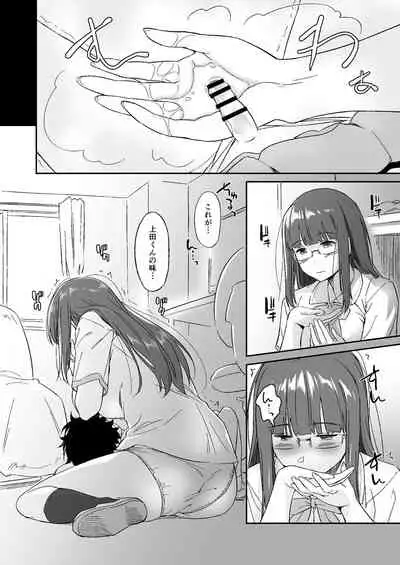 負けヒロインの生存戦略