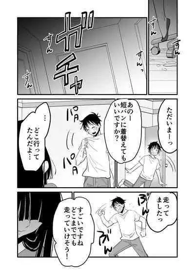 Karada o irekaete suki katte shiyou to shitara mo nanka suge!