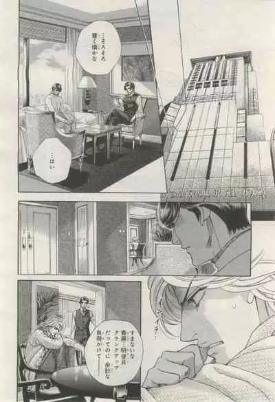 BE・BOY GOLD 2015-02