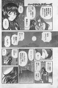 COMIC Doki！Special 2006-05