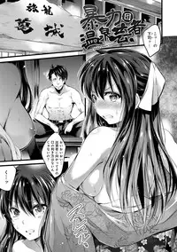 [Ashimoto☆Yoika] Utaou, Inda Suru hodo no Yorokobi o [Digital]