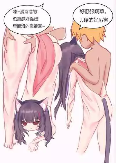 Want to be a catgirl?