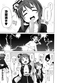 [Syati Kamaboko] Kaichou no Iinari!