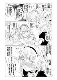 [Harumachi Tsurara (Shichoson)] Yuri Sekai | 悠里的世界 [Chinese] [补丁布丁汉化组E] [Digital]