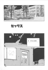 [Tamaoki Benkyo] Sex 2000