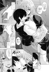 [Mikemono Yuu] Torokeru Gohoubi [Digital]