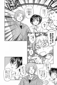 [Unno Hotaru] Ma wa Koakuma no Ma - M is for Mephisto