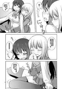 (C90) [Umenomi Gahou (Umekiti)] Watashi no Kuro-chan (Saki) [Chinese] [沒有漢化]