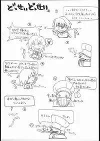 [kita ie (Kitamura Takashi)] FROM NOWHERE 3 (Rival Schools, Street Fighter)