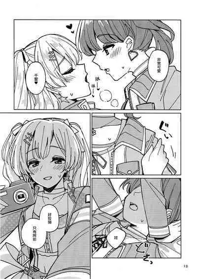 Watashi dake no Super Idol | 只屬於我的超級偶像