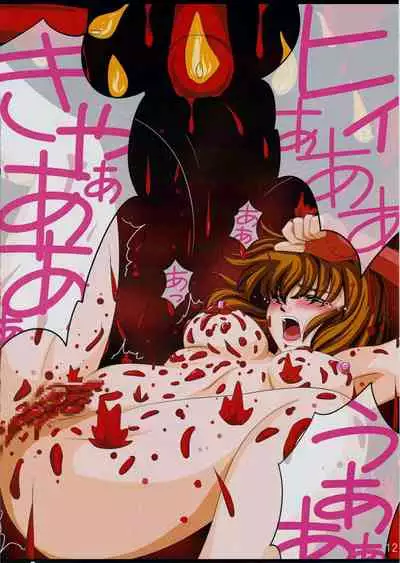 Rakuin no Himemiko 3