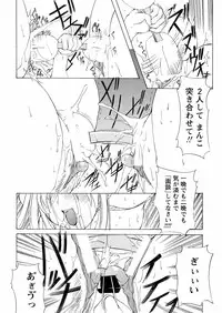 [Mikoshiro Nagitoh] Bakunyuu Musume Goumon Jigoku