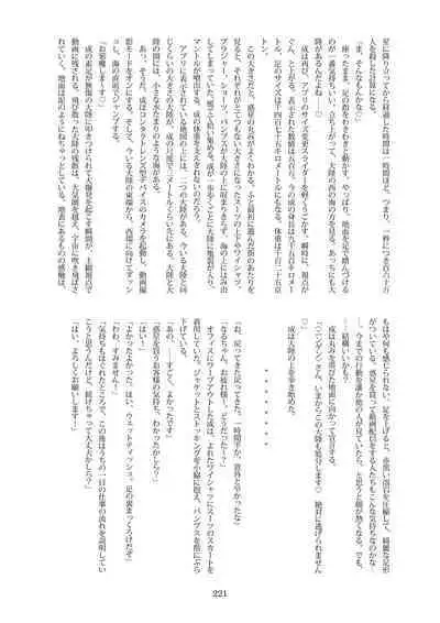 Tenshin Ranman Gigantic Extreme 8th