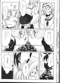 [Anthology] Nozoite wa Ikenai NEO! II - Do Not Peep NEO! II