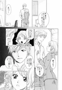 [Arou Rei] F no Megami - Ge (Floor Venus)