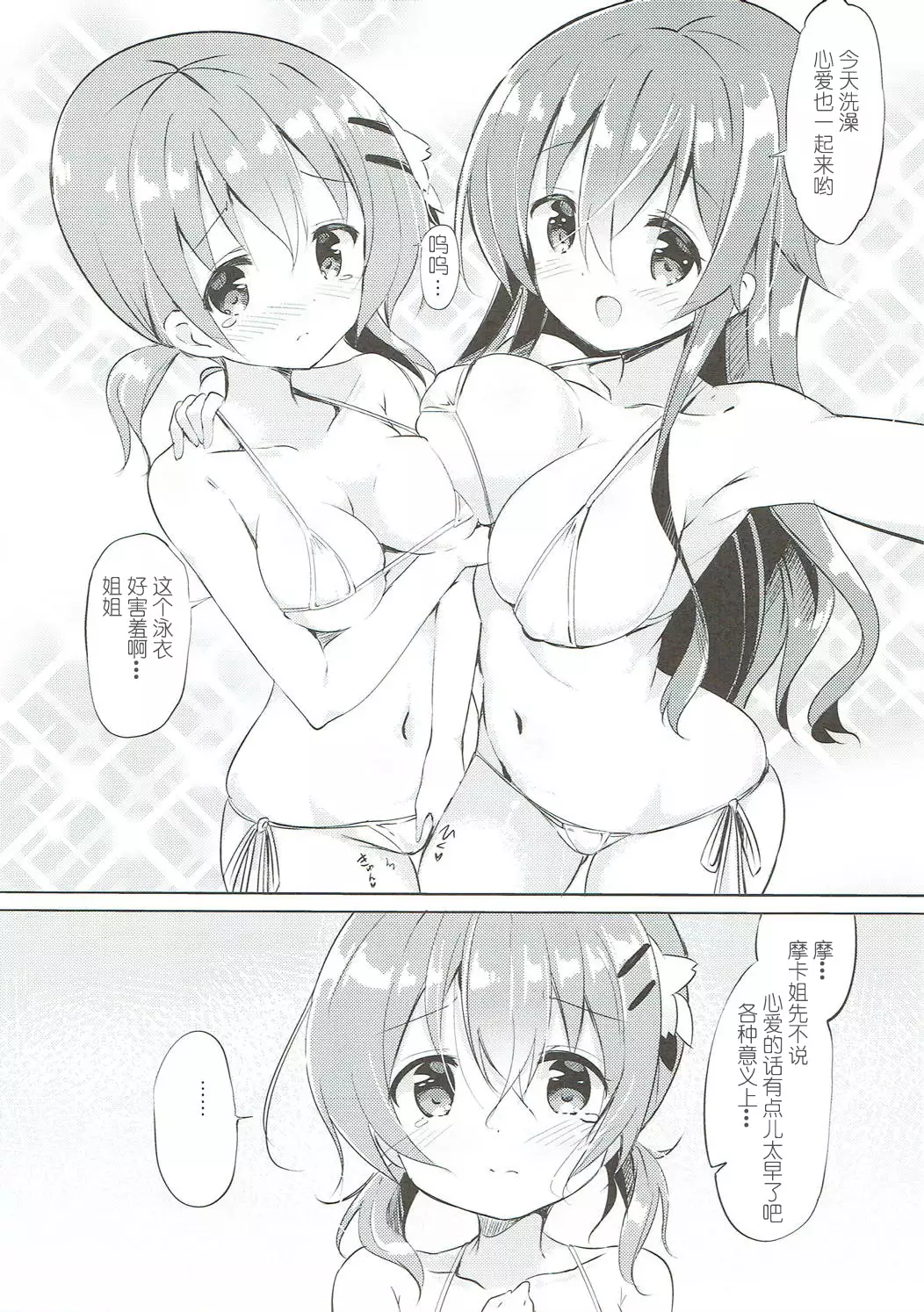 Minna de Pyon Pyon Soushuuhen Vol. 1