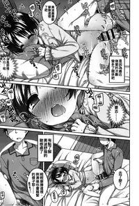 [Shouji Ayumu] Chiisaiko Iiyone... [Chinese] [oo君個人漢化] [Digital]