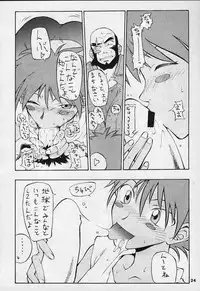 (C56) [Happy Start] ED (Cowboy Bebop)