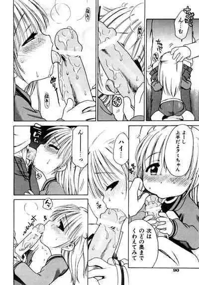 [Inuboshi] Aino Mahou Wo Oshiete [Digital]