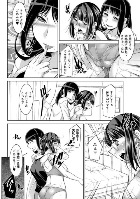 Yacchae! Megumi-san | Do it! Megumi-san Ch 1-7