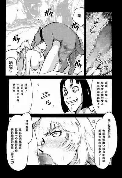 NISE Dragon Blood! 5