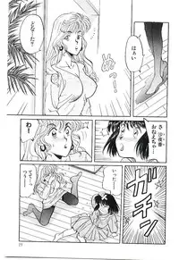 [Kannori] Koi no Marauder