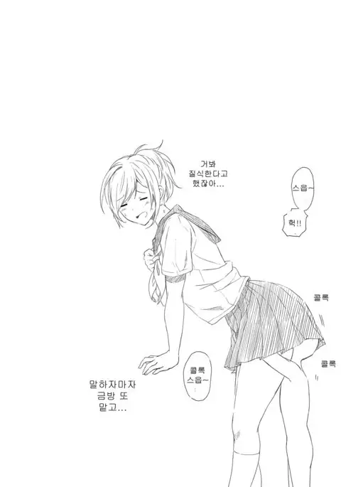 Shukushou Seikatsu ~Osananajimi to no Sugoshikata~