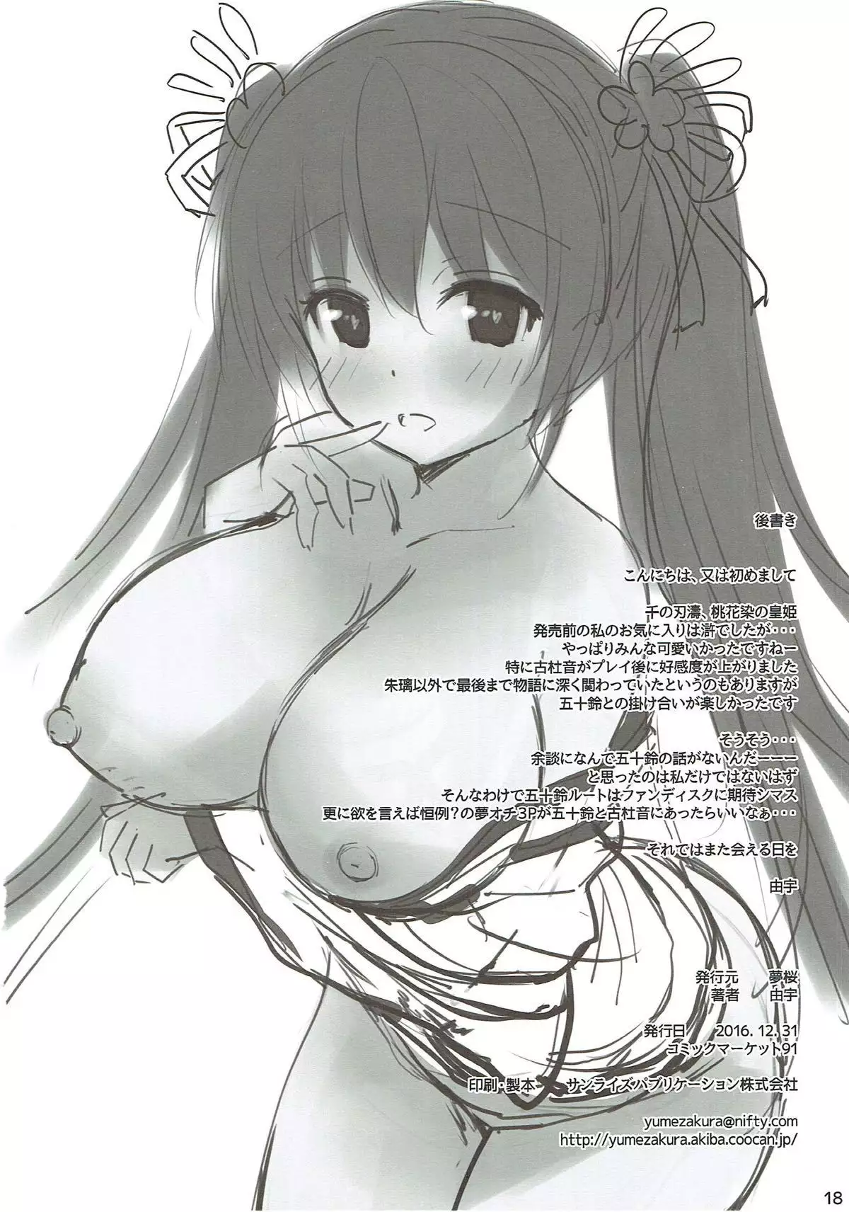 古杜音スペシャル