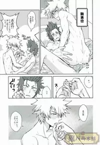 (SPARK11) [Kara-kaRa (Jo star)] tRANCE (Boku no Hero Academia)