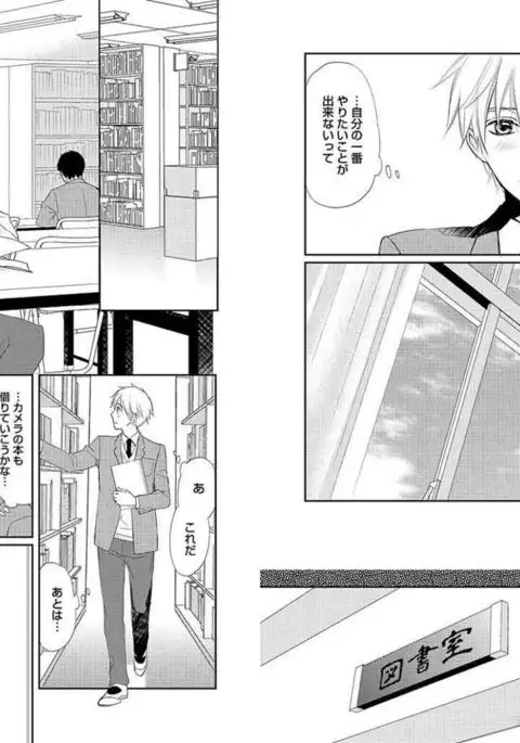 Zurui Anata ga Kaeru Sekai