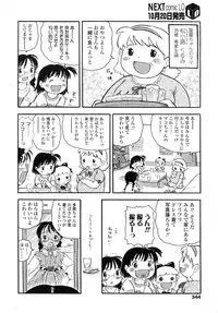COMIC LO 2007-11 Vol.44