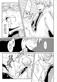 (Please! Gintoki) [Burariya (Various)] Shakkin Hensai Noukou Sex (Gintama)