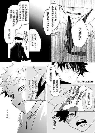 Yakusai to Koi Mawari