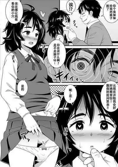 Dosukebe Saimin Revenge 1-2