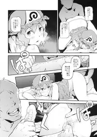 (C80) [Terebisan (Chuusuu Kairo)] Touhou Terebisan (Touhou Project)