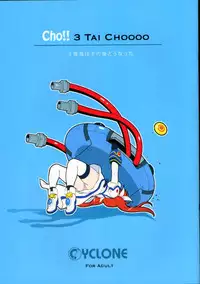 (C85) [Cyclone (Izumi & Reizei)] Cho!! 3 Tai Choooo (Mahou Shoujo Lyrical Nanoha)