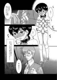 (Shota Scratch 22) [Happy Drop (Minase Sizuku, Miyamoto Ikusa)] Restraint Boys