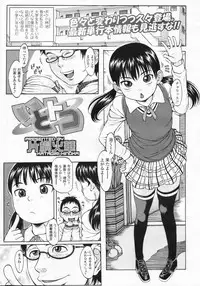 COMIC LO 2009-07 Vol. 64