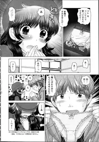 [Yuzupon] Renai Kankou Ch.1-8