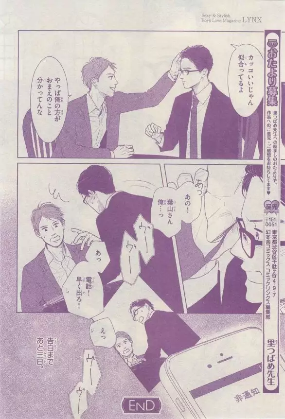 リンクス 2015-03