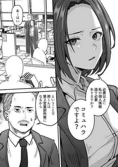 Kachiki na Hahaoya o Ore ga Mesu ni Shimasu