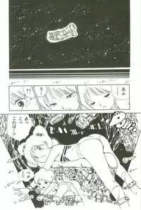 [Uchiyama Aki] Andro-Trio Vol. 3