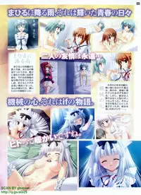 Pasocom Paradise 2009-08 Vol. 207