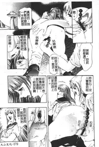 [Onikubo Hirohisa] Trick-Ster [Chinese]